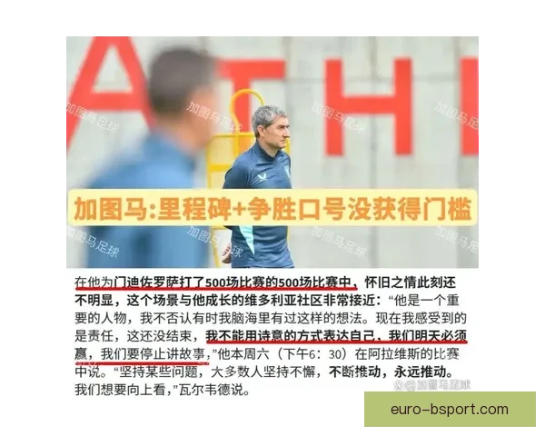 巴尔韦德对阵里昂西甲关键数据背后的战术逻辑解析与胜负走向洞察